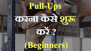 How To Do Pull-Ups Easily | Body Building Tips in Hindi | @FitnessFighters