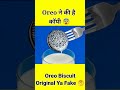 oreo biscuit ने की कॉपी😨😱 shorts trending funny comedy explore facts information fact reels