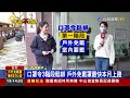 口罩令3階段鬆綁 戶外免戴罩最快本月上路