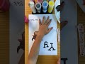 Y #Yy is for Yak | Fun Alphabet Handprint Craft for Preschoolers #shorts #abc #handprint