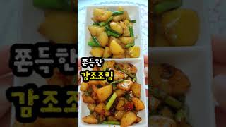 Korean potato dish/potato stew with good chewy texture