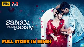 Story of Sanam Teri Kasam (2016) | Bollywood Movie Explained in Hindi