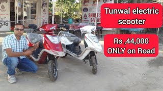 TUNWAL ELECTRIC SCOOTER,SPORT 63 ,ONLY ,44,000 ON ROAD (RAKESH GOYAL)