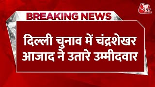 Breaking News: Delhi Elections में Chandrashekhar Azad ने उतारे उम्मीदवार | Azad Samaj Party