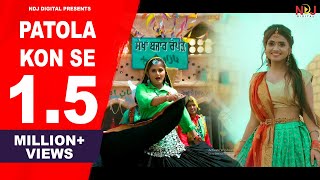 Ramjhol Lehange Ki ( Full video ) Ruchika Jangir | Anjali Raghav || New Haryanvi Song 2021