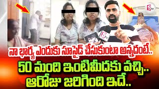 DR Praneetha Husband Reveals Facts | ప్రణీతపై భర్త సంచలనం | @sumantvtirupathi