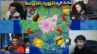 تحدي نجمع اسلحة الماب النادرة في مكان واحد مع سكواد المجانين 😂!(كل واحد بزاوية🔥🤯)