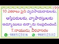 @tnaidumarriagebureau 10 ఎకరాలు పైనే వ్యాపారస్తులకు అమ్మాయిలు ఉన్నారు సంప్రదించండి 199