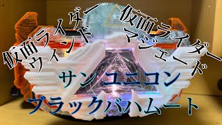 DXアルケミスドライバーユニット レビュー！仮面ライダーマジェード\u0026ウィンドに変身可能！！仮面ライダーガッチャード