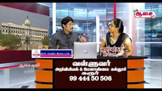 படிக்கும் போதே பேங்க் வேலை பெற்ற வள்ளுவர் காலேஜ் மாணவர்களுடன் | கல்லூரி வாழ்க்கை ரொம்ப சூப்பர்