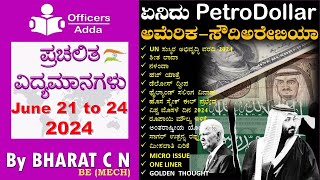 #Daily_Kannada_medium_current_affairs (June 21 to 24, 2024 ) BY#Bharat C N