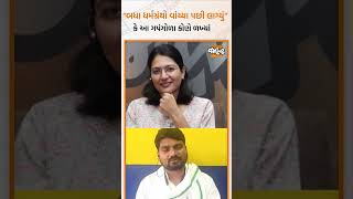 AAP MLA Chaitar vasava પાસેથી સાંભળો હનુમાન ચાલીસા