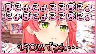 みこちの早口言葉が可愛いすぎる件について【ホロライブ切り抜き/さくらみこ】