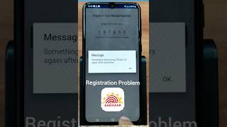 Maadhaar Registration Problem | Maadhaar App Registration Naho Ho Raha Hai