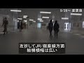 2020 9 26 渋谷駅動線変更　～東急東横店西館解体工事に伴いjr玉川改札も廃止～