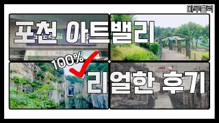 [강아지일상/강아지산책] 반려동물동반/경기도 가볼만한 곳/포천 아트밸리/천주호/힐링숲산책로/드라마 촬영장소/사진잘나오는곳