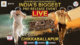 RRR Movie Pre-Release Event Live | NTR | Ram Charan | Alia Bhatt | SS Rajamouli | Chikkaballapur