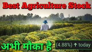 Spright Agro Ltd Latest News Update | Spright Agro Share Price Today | Spright Agro Share