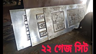 আপনার দরজাটি কত গেজ সিট দিয়ে তৈরী করবেন?