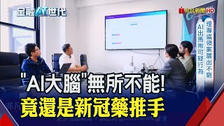 紐約矽巷新科技聖地！林清詠再造\