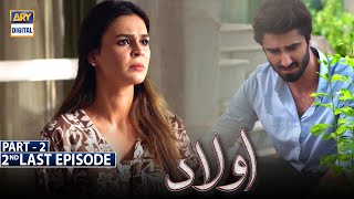 Aulaad 2nd Last Episode 30 | Part 2 | Presented By Brite | 1st June 2021 | ARY Digital Drama