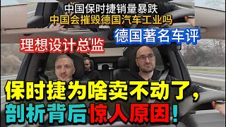 中国经济洞查|中国经济73|保时捷为啥卖不动了？剖析背后惊人原因！ #商业 #经济 #保时捷 #豪车 #财经|中国 实力|城市經濟 中國|