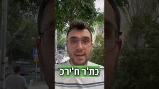 איך אומרים תודה בערבית מדוברת ובעיראקית? תגלו בסרטון הבא! למי אתם רוצים להגיד תודה?