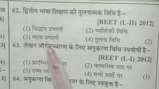 हिंदी #शिक्षण विधि #previous  year questions! Hindi #old paper solution! by Monika mam