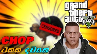 බලු තඩියා අරගෙන වටේ යමු | GTA V | Stream Highlights