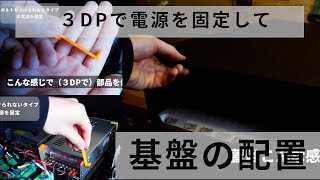 ペレット式3Dプリンターつくってみた Part9 コントロールボックスをつくる