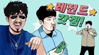 이거보면 4년 방송 다 본거임! 레전드 팬게임 등장!! 선바가 오이를 숨겼다 2!!!