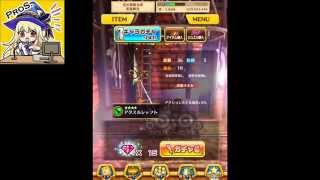 白猫プロジェクト 1844石 122連抽武器!!