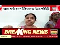 assamese news দেশৰ সৰ্ববৃহৎ ট্ৰেনজিত কেম্পত আজৱ পৰিস্থিতি