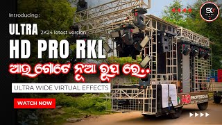 DJ HD PRO RKL || 2K24 LATEST VERSION😍|| SK VLOGS RKL || RKL DJ VLOG || RKL DJ || TRENDING DJ RKL