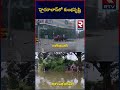 heavy rains in hyderabad హైదరాబాద్‌లో కుంభవృష్టి telangana weather report rtv