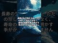 まさか死なないのか？驚異の寿命を持つ生物３選