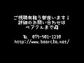 グリーンコート椥辻【山科　賃貸】【仲介手数料無料】