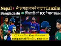 Nepal good news icc fined bangladesh player tanzim shakib , rohit paudel vs tanzim shakib in match