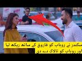 Chaal episode 27 promo | Ali Ansari | teaser | episode 27 | arez ahmed | zubab Rana