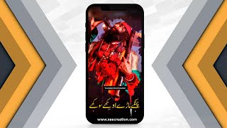 Okhay Sokhy Wele | Sufi Kalam | Short Sufi Whatsapp Status | Xee Creation Status | Sufism Status