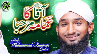New Naat 2019 - Aqa Ka Imama Marhaba - Muhammad Kamran Qadri - Official Video - Safa Islamic