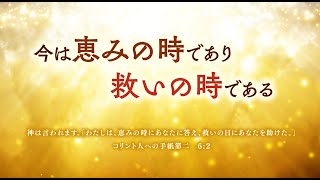 「アガペ教会」主日１部礼拝　2022年12月11日