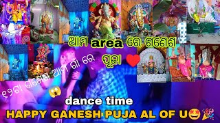 ଆମ area ଗଣେଶ ପୂଜା ।। ଆମ ଗାଁ ଗଣେଶ ପୂଜା ।। DANCE TIME 🎉🤩 । AMA AREA GANESH PUJA । SATYAJIT DAILY VLOG