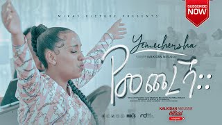 Gospel Songs Ethiopian Popnable