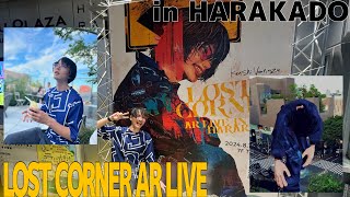 【米津玄師】LOST CORNER AR LIVE in HARAKADOはチケット無いと楽しみきれません！！最大限楽しんだチケット無い男の記録【ハラカド】