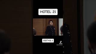 #hotel21