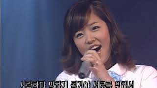 2001/03/25 코요태 자존심 Koyote