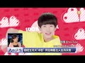 udn tv《大而話之》大陸最強偶像團體 tfboys魅力少女最愛