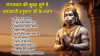 हनुमान जी के सुपरहिट भजन | Hanuman Bhajan | Balaji Bhajan 2025 | New Superhit Hanuman Ji Bhajan 2025