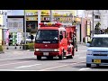 【緊急走行】磐田市消防署本署指揮・消防・救助・救急隊（磐田71・磐田53・磐田41・磐田1・救急磐田1）